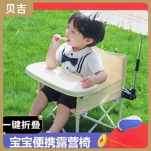 B吉2宝宝餐椅便携露营椅多功能可折叠幼儿餐椅儿童户外野餐沙滩拍