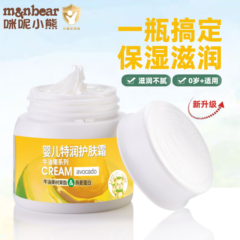 Mi Wa Bear Baby Skin Care Cream Anti-chapped Baby Aocado Oat Moisturizing Cream Moisturizing and Moisturizing
