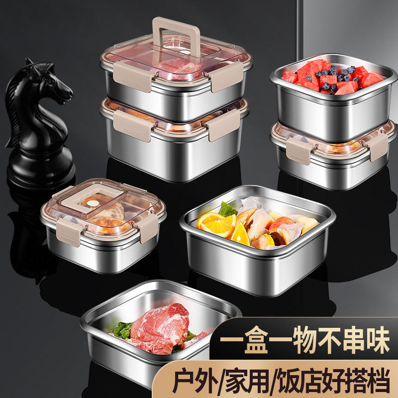 食品級304ステンレス密封鮮度保持箱キッチン冷蔵庫専用収納箱屋外ピクニック携帯弁当箱|undefined