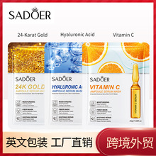 跨境外贸SADEOR24K金安瓶精华面膜 补水保湿提亮滋润细腻面膜批发