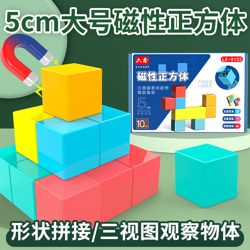 3.3cm six-sided magnetic cube 5cm magnetic cube magnetic small building blocks splicing to build geometric teaching aids