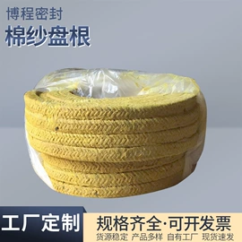 耐火防火材料;盘根;密封垫片