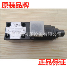 原装台湾机立HNC比例阀SFD-10-D24-2B2-120