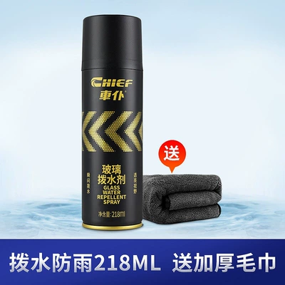 Car Anti-Fog Agent, Car Windshield Defogger, Rearview Mirror and Window Long-Lasting Water Repellent, Water Displacing and Rainproof Agent (Automotive glass defogging agent) - water-repellent-agent-new-and-old-packaging-randomly-free-towel