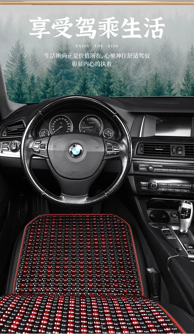 Car cushion single piece summer wooden beads three-piece single seat cushion tie-free non-slip breathable rear seat cushion cool cushion