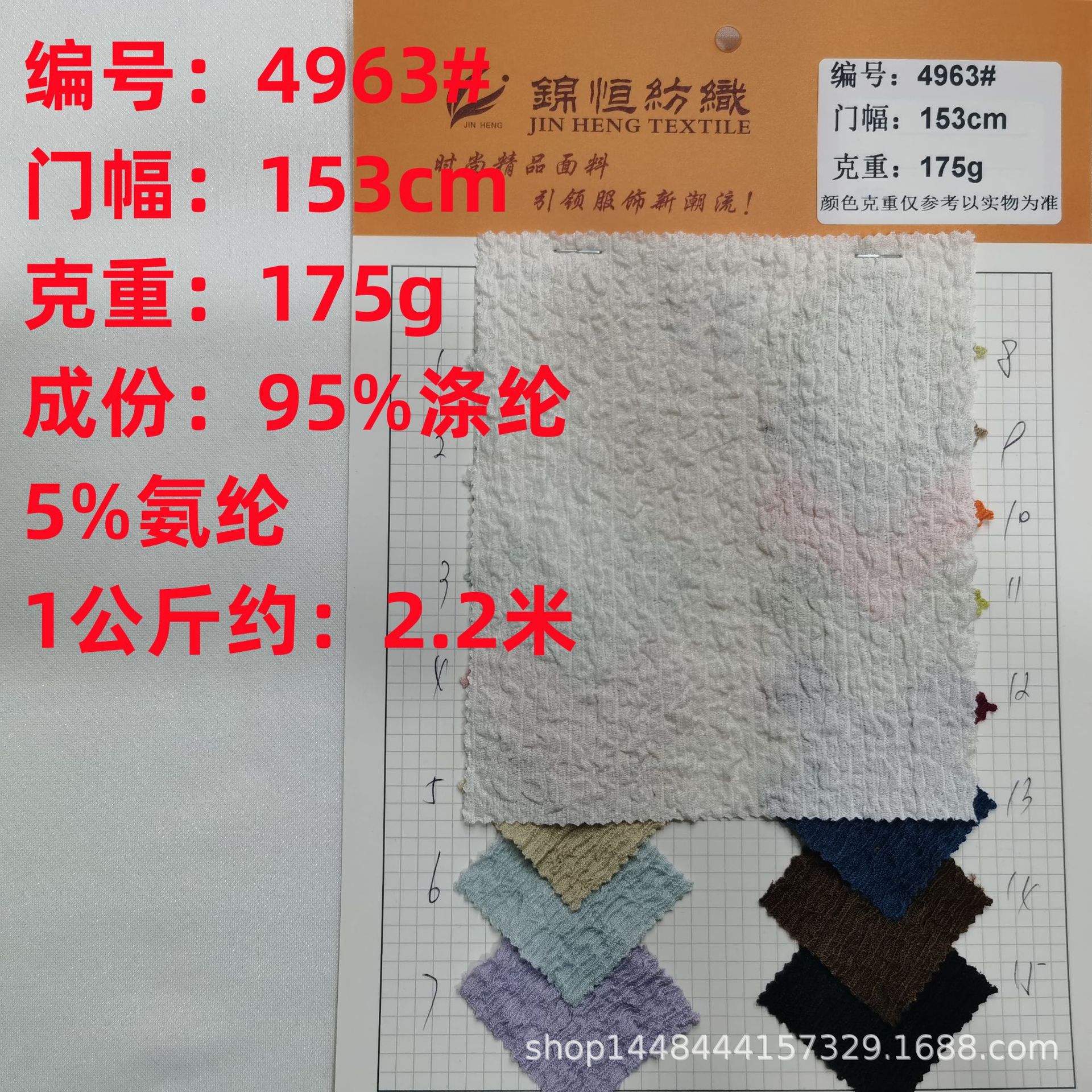 现货供应针织褶皱肌理提花175g面料涤氨运动服泳装时装提花布料