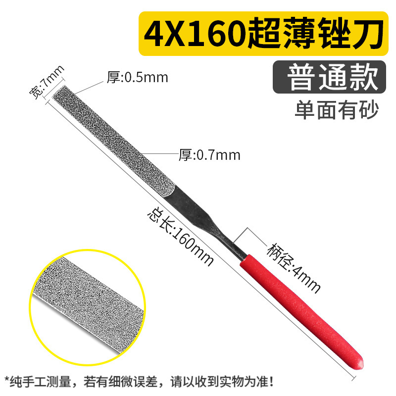 ダイヤモンド平やすり合金やすり0.5mm超薄型玉石彫刻研磨金型工具金剛砂小やすり|undefined