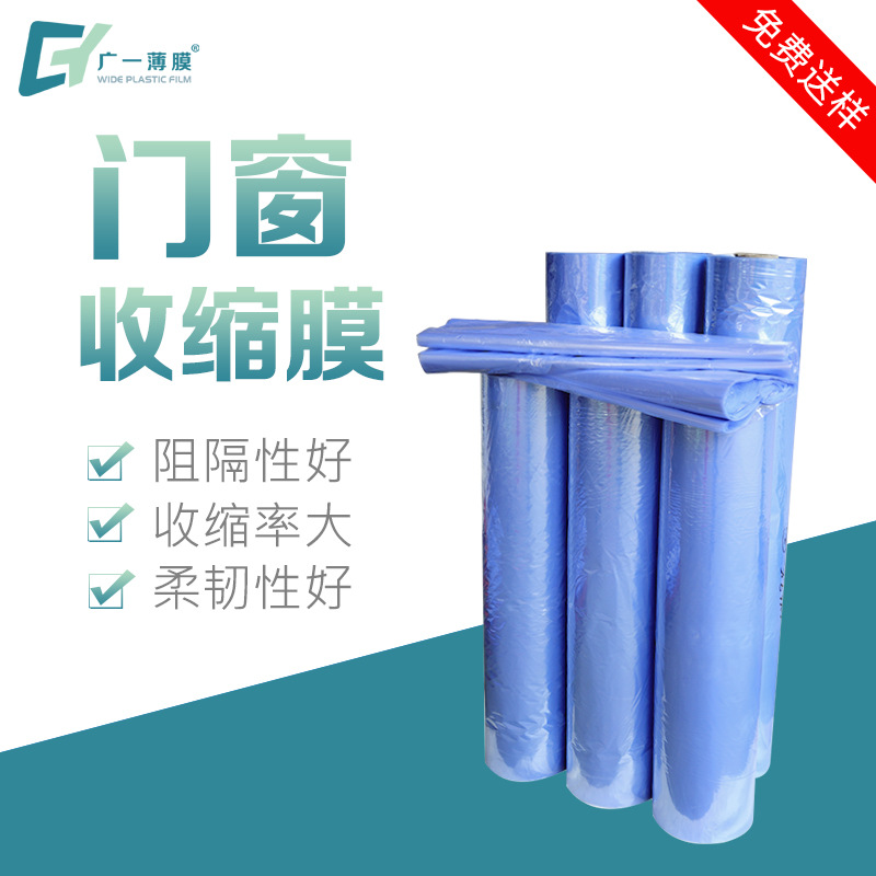 pvc打包膜厂家供应pvc热收缩膜60cm110CM可印刷衣柜门收缩膜