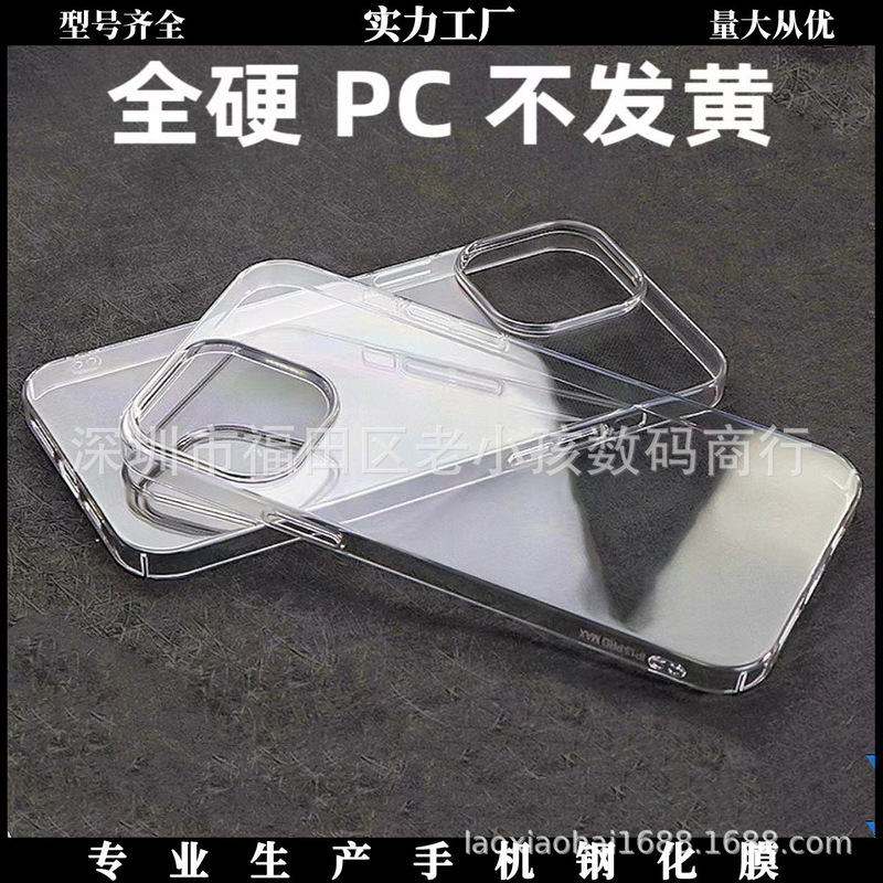 Pc Transparent Case Suitable for Apple 17 Pro, Transparent Glass Case That Is Not Prone to Yellowing, Full Coverage Phone Case with Precise Holes and Large Holes
