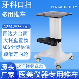 工具车;其他美容仪器;电子美容仪