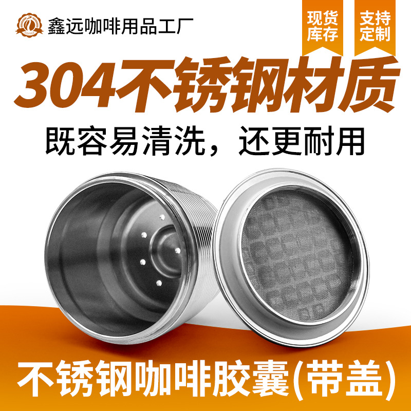 Cápsulas de café de acero inoxidable con tapa La máquina de café Nestlé se puede reciclar para reutilizar la carcasa del filtro de grasa italiana