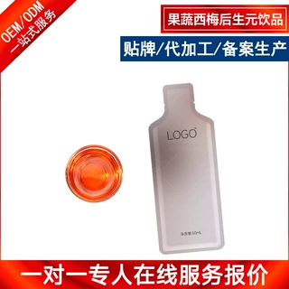 果蔬西梅后生元饮品定制代工 跨境定制西梅浓缩膳食纤维口服液OEM