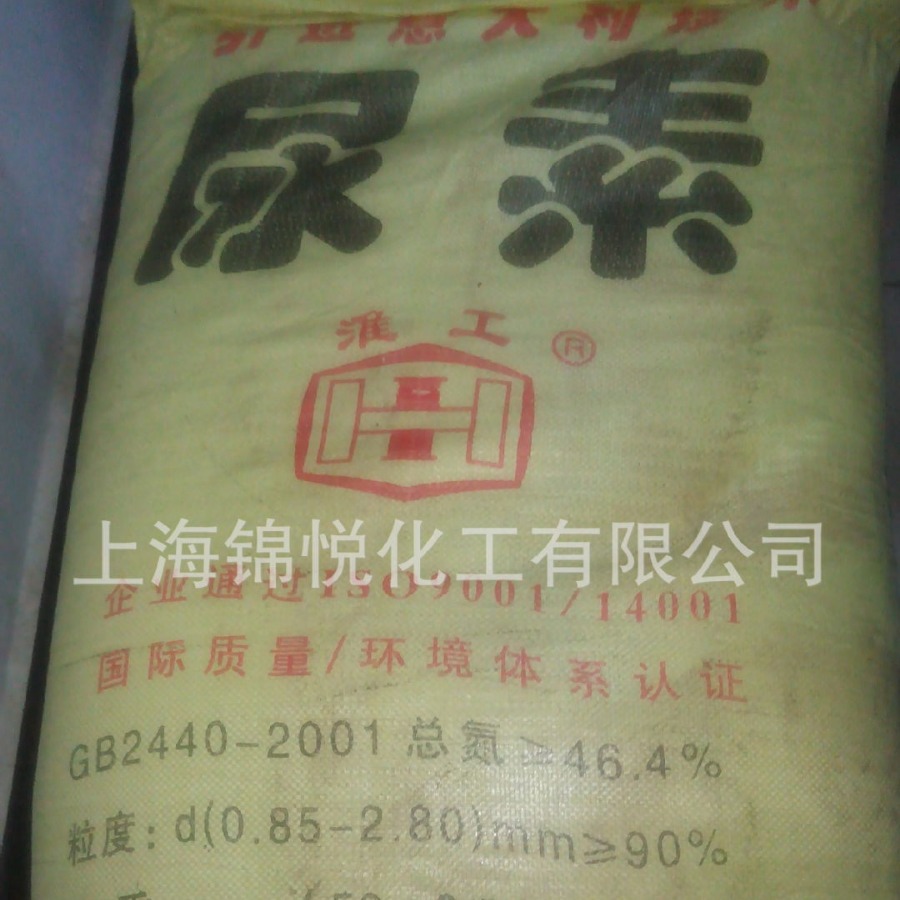 工业级尿素46.4尿素污水处理尿素