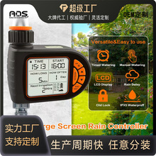 智能定时园艺自动浇花器 花园阳台农场洒水计时器户外灌溉控制器
