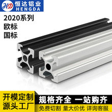 工业铝型材2020欧标铝合金型材2040机械支架框架3d打印机架铝型材