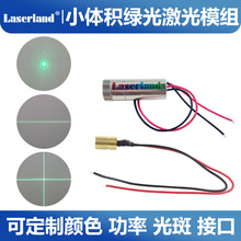 绿光激光器激光头 镭射半导体激光模组组件 点线十字一字
