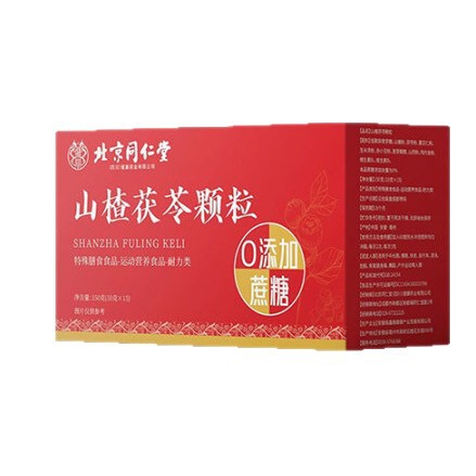 北京同仁堂山楂茯苓颗粒男女士湿气重脾胃健脾胃官网店正品现货|undefined