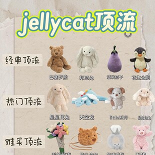 Ӣ��jellycatϵ��Ȥζ�ϼ�ë�q��ż�����_�������������ƽ�湫��