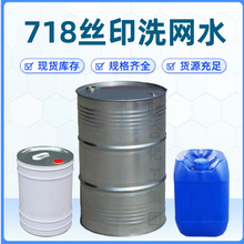 ���l���ˮ718ϴ�Wˮ  �zӡ��ӡ�ÿ��ϴ�Wˮ �W����ī��ϴ��