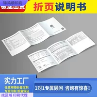 Производство брошюр по руководству по эксплуатации черно-белое 70% off страниц руководство по эксплуатации сотрудников печать руководство по печати двойная офсетная бумага А5