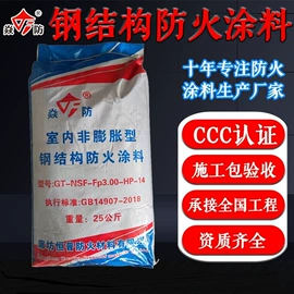 耐火防火材料;防火涂料;特种建材