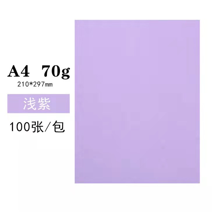 A4 violet clair 100 pièces 70g