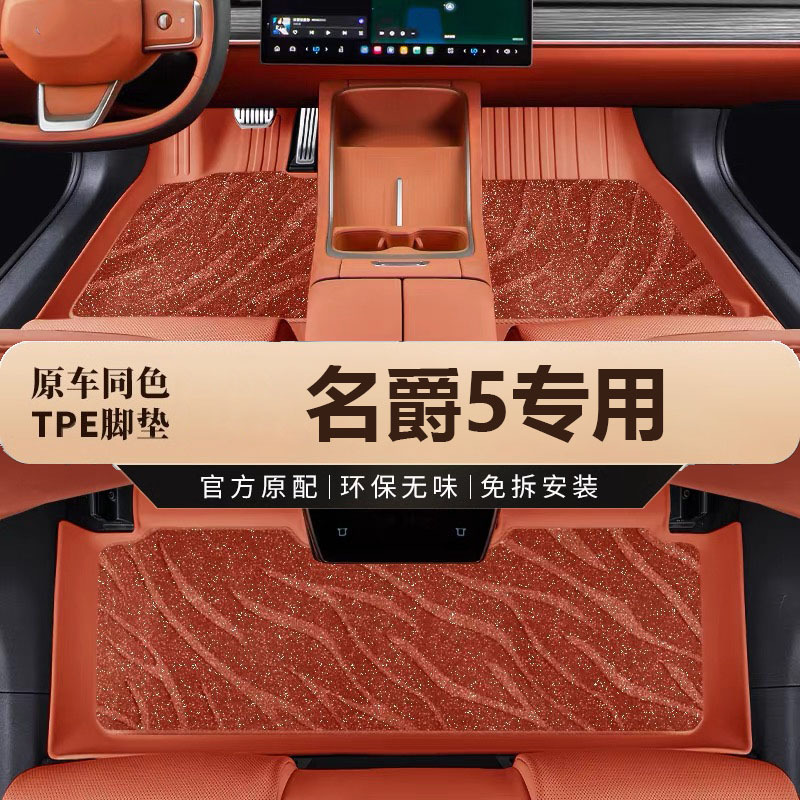 专用上汽名爵5脚垫tpe防水21 22 23款新mg5 300T 180DVVT汽车脚垫
