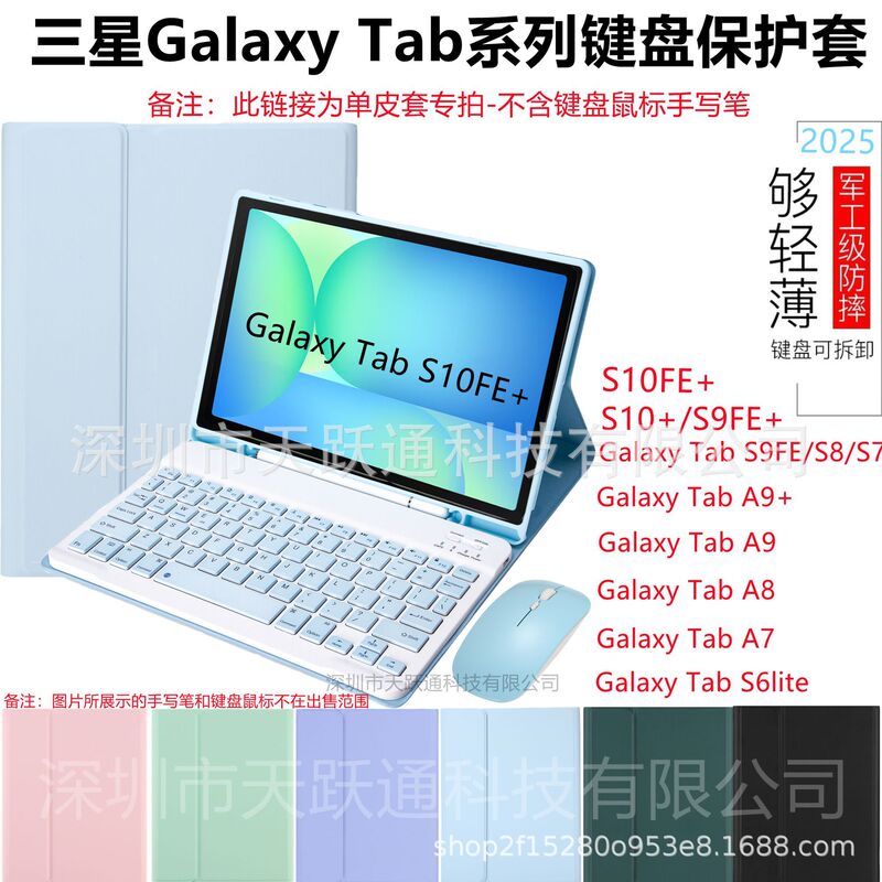 Suitable for Samsung Galaxy Tabs10Fe+ Tablet Protective Case A11+Plus Bluetooth Keyboard Leather Case with Pen Slot