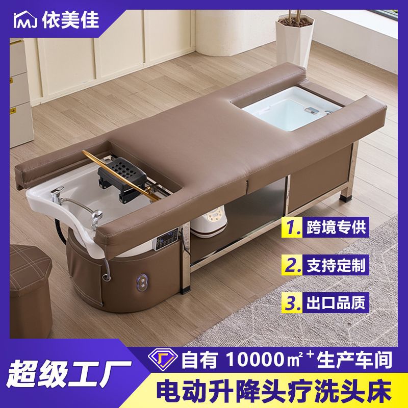 Cama eléctrica elevadora multifuncional para salón de belleza, cama de lavado de cabello, cama de masaje para terapia de cabeza, cama de masaje y cama de fumigación para circulación de agua