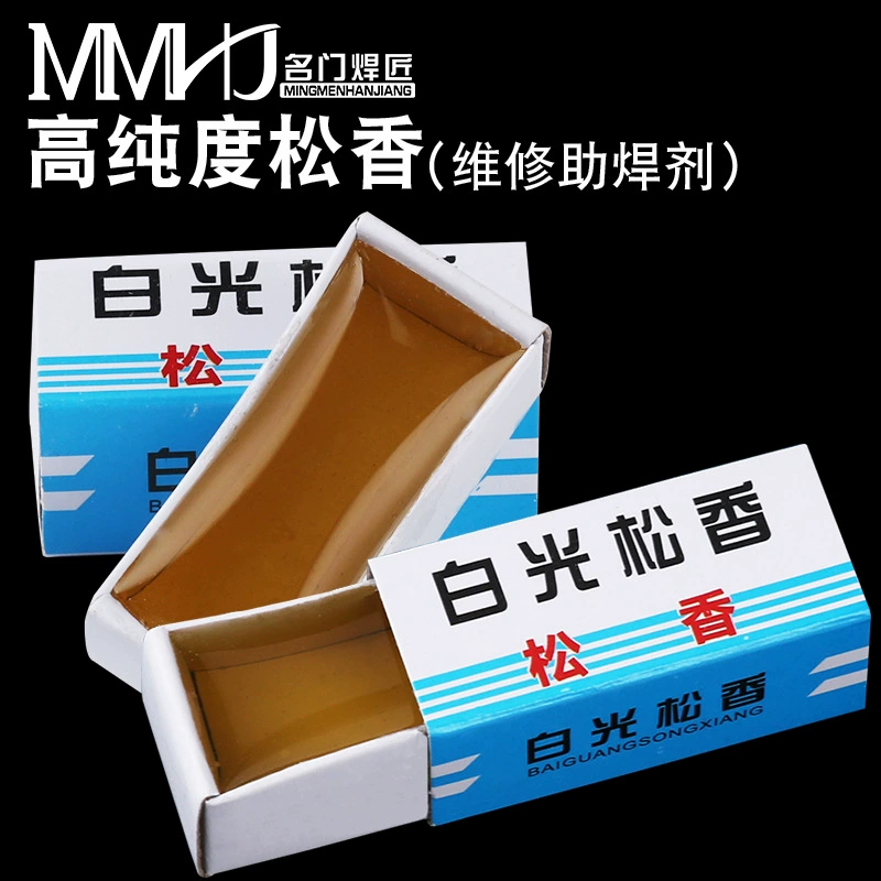 Небольшая коробка с фабрики Канифоль Белый свет в штучной упаковке канифоль высокой чистоты паяльник сварочный аппарат сосновый бальзам сварочные принадлежности
