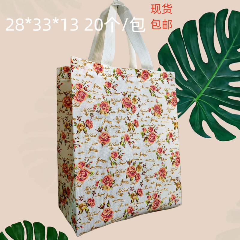 28*33精品服装服饰礼品袋小号横款44*35满版碎花无纺布环保袋现货