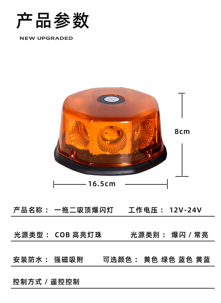 Car Strong Magnetic Ceiling Strobe Light One-To-Two Led Warning Light for Clearing the Way Rescue Engineering Yellow Large Truck