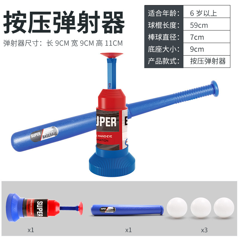 Lanzador automático de pelotas para entrenamiento de béisbol infantil transfronterizo, máquina de pelotas para deportes al aire libre, juguetes deportivos, equipo deportivo.