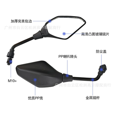 LX500R 300AC 300R 650DS – Motorcycle rearview mirror