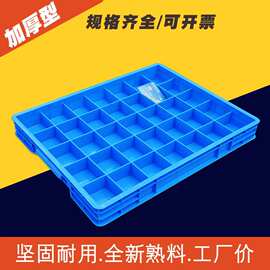 塑料盒35格分格零件箱零件盒格收纳盒周转箱分类格螺丝盒货架收纳