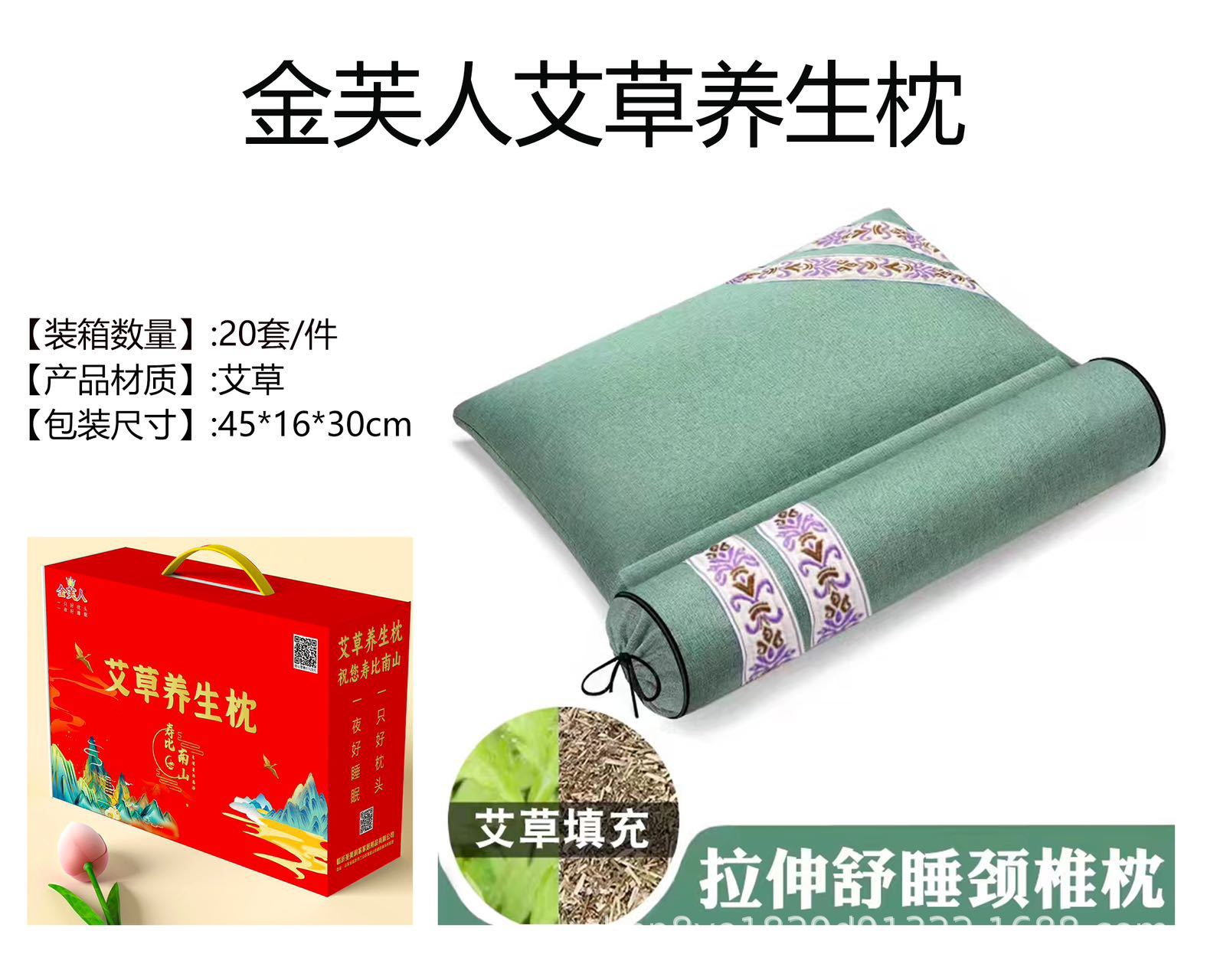 Gift Box Mugwort Mosquito Repellent Pillow Linen Two-in-One Cervical Pillow Mugwort Health Care Neck Pillow Neck Support Pillow
