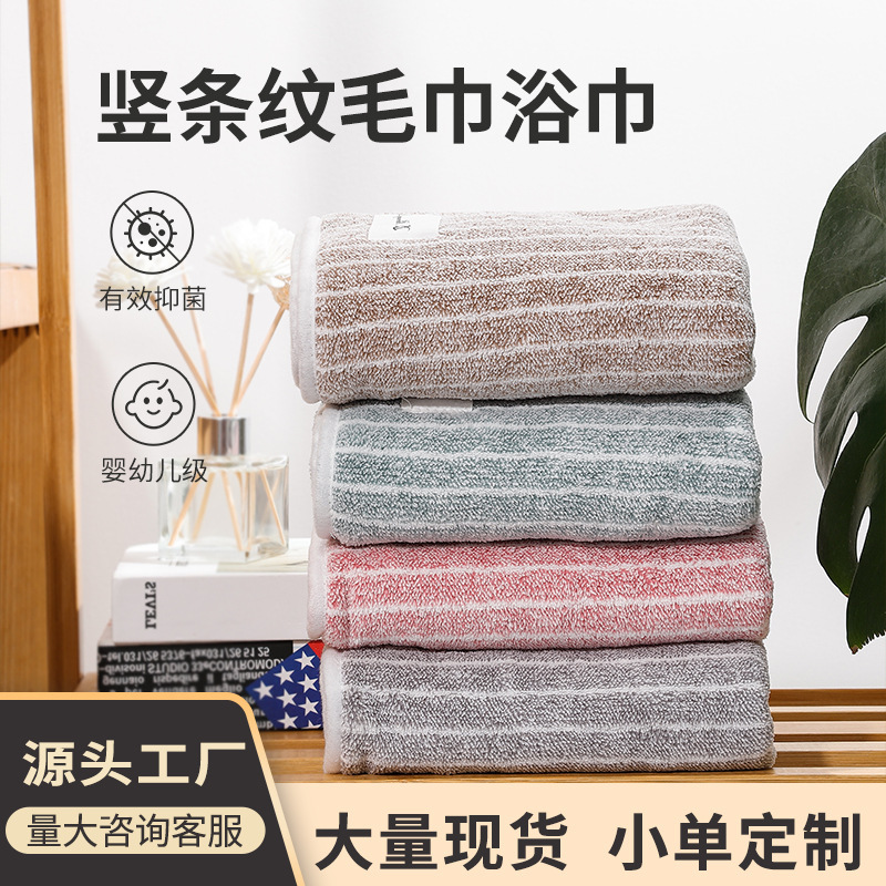 Warp Knitted Coral Velvet Plain Striped Towel Bath Towel Soft and Absorbent Men's and Women's Household Non-Shedding Bath Towel Wholesale