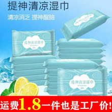 一次性冰爽降温冰巾夏天清凉学生军训消暑运动便携吸汗清洁湿毛巾