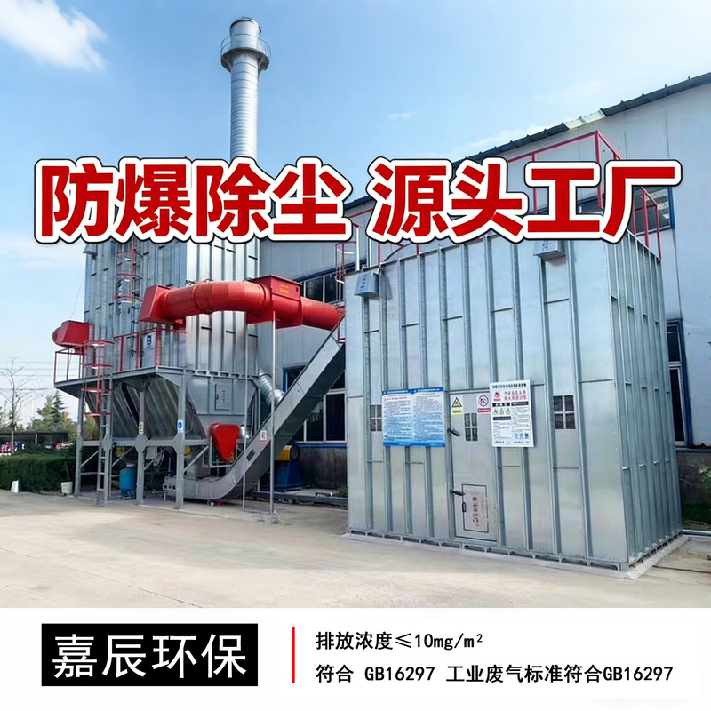 Woodworking Central Dust Removal System Pulse Bag Dust Collector Explosion-Proof Galvanized Dust Collection Equipment