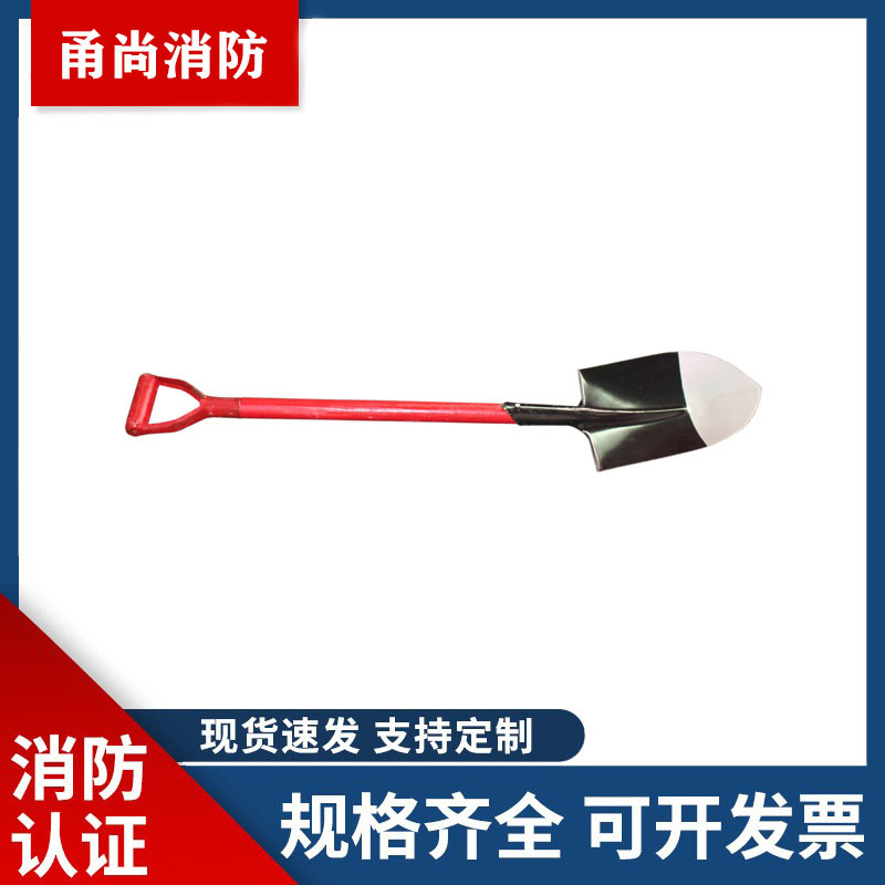 消防专用铁锹铁铲消防器材消防检查消防楸红色铁皮绿色铲沙铲铲子