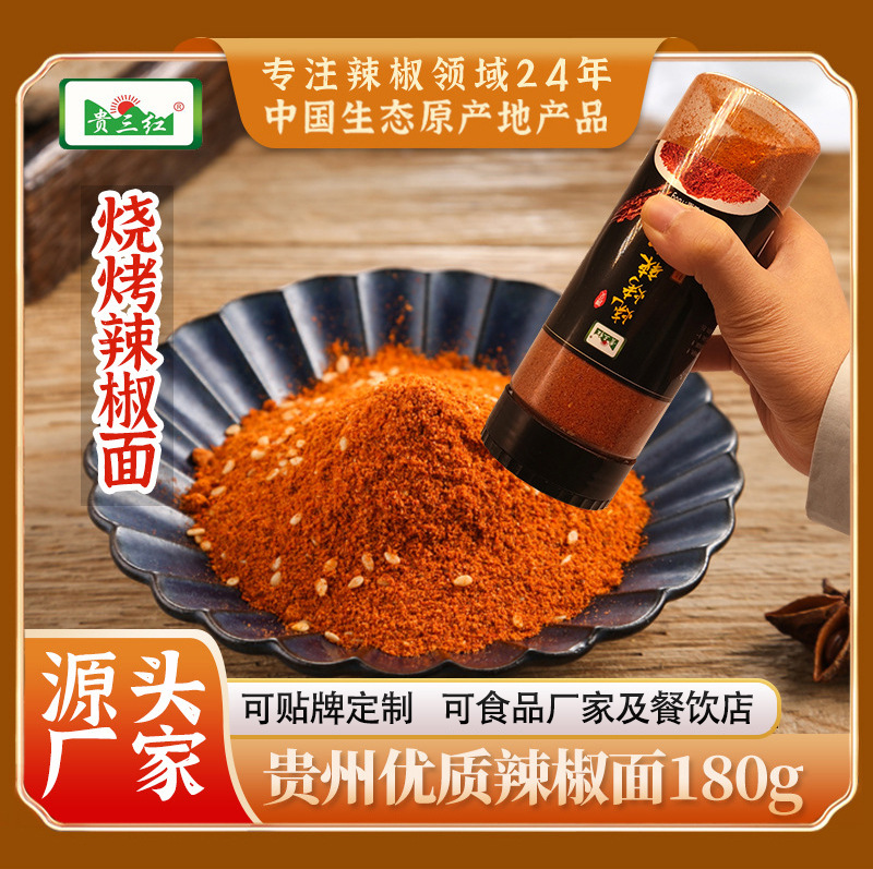 Guisanhong BBQ Seasoning 180g Wholesale BBQ Sauce Opening Store BBQ Dip Meat Skewer BBQ Topper Five-Spice Powder Wholesale