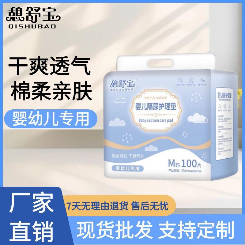 Baby disposable diaper pad thickened baby care pad 100 pieces hospital bed breathable disposable absorbent pad