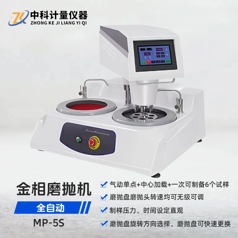 MP-5S Настольный автоматический металлографический шлифовальный и полировальный станок с двумя дисками, центр и точечная шлифовка и полировка под давлением