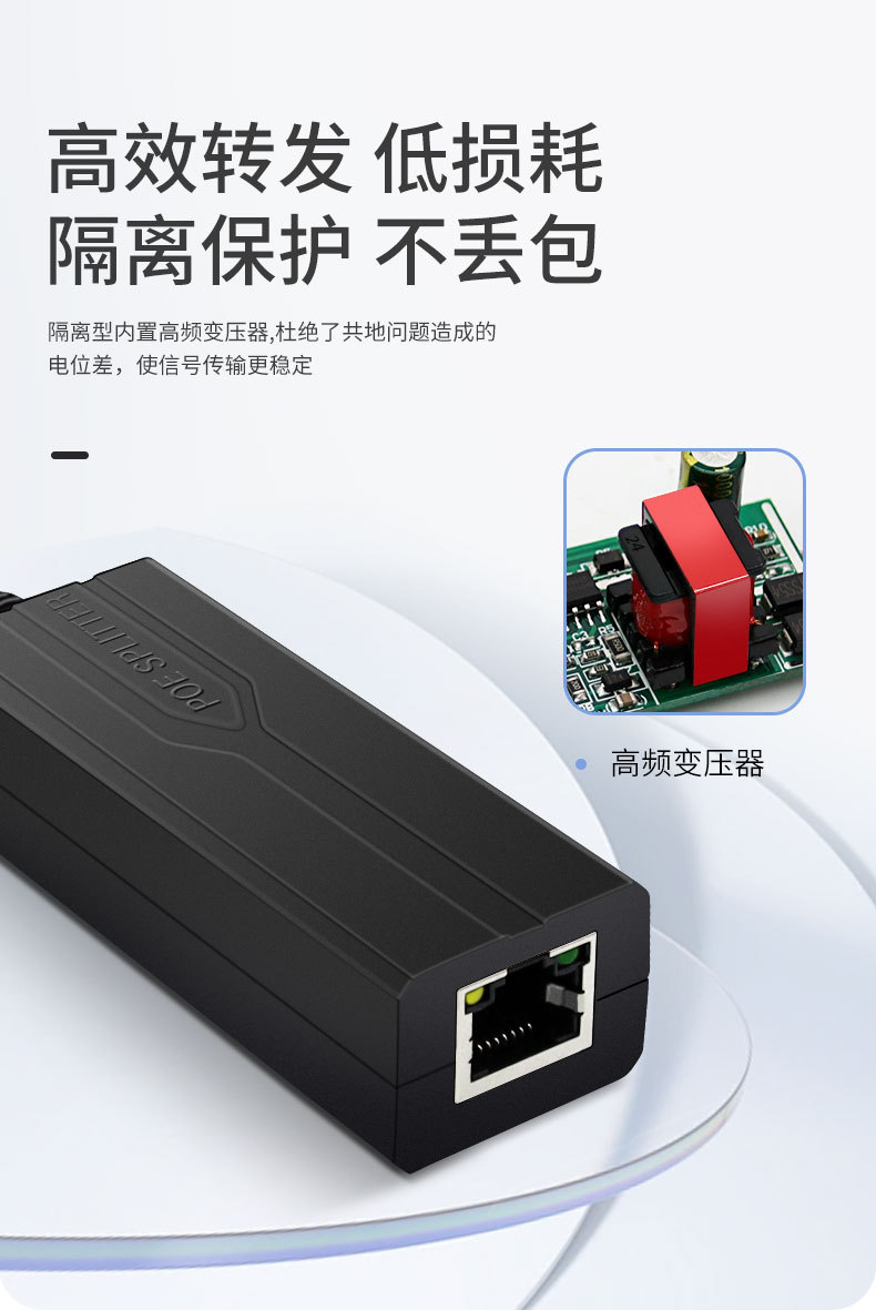 48V转5VPOE分离器