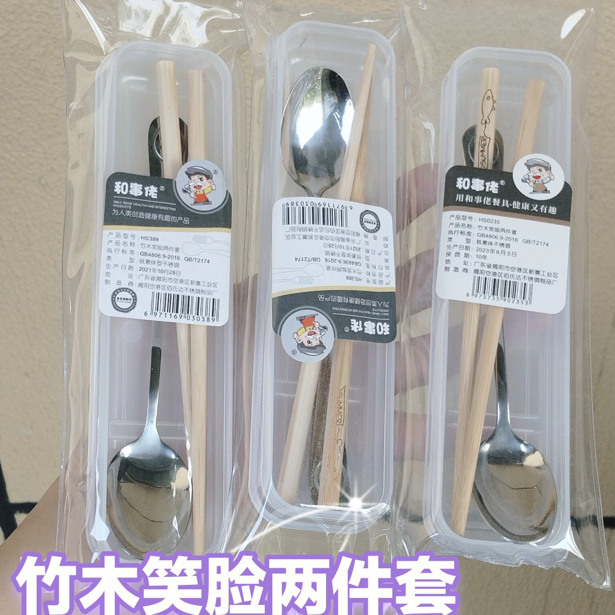 Nueva moda caja de dibujos animados de acero inoxidable regalo snack cubiertos set estudiantes portátiles cucharas al aire libre palillos