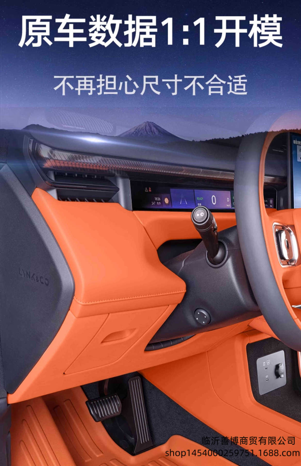 Suitable for Lynk & Co 900, full-coverage 25-model car interior modification accessories, TPE car floor mats