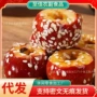 无核空心口味办公山楂