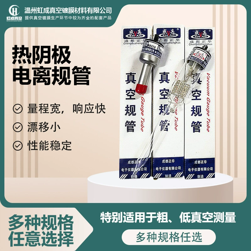 Вакуумный манометр Chengdu Zhenghua ZJ-27, оптовая продажа, стеклянный ионизационный манометр с горячим катодом, металлический вакуумный манометр с покрытием