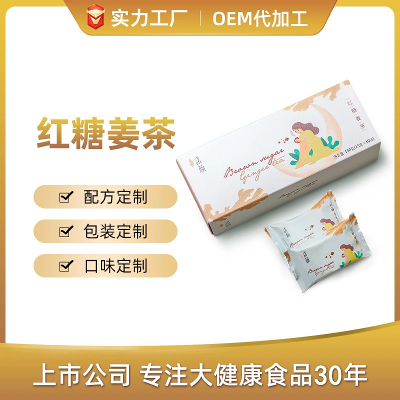 [ОЭМ] ОЭМ коричневого сахара ОЭМ ОДМ немедленного заваривания чая имбиря сахара Брауна немедленный