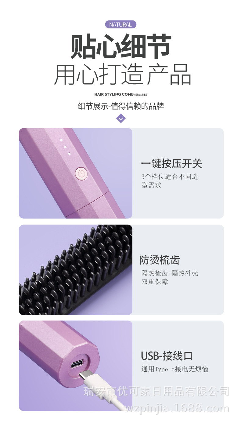 Hair Straightening Comb-1 Adjustment_18.jpg